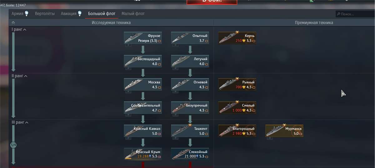 продажа аккаунта к игре War Thunder